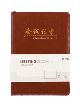 加厚会议记录本商务办公笔记本
