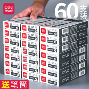 60支装 得力中性笔圆珠笔黑色水笔子弹头0.5mm学生用水性笔红蓝笔考试专用文具办公用品签字笔批发整盒
