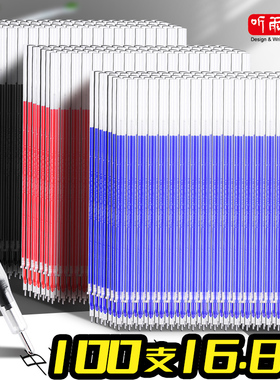 听雨轩全针管头按动笔芯中性笔芯0.5mm黑色黑笔按动式红色子弹头速干碳素笔芯蓝色圆珠笔替换笔芯签字笔摁动