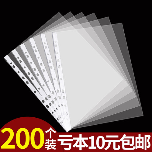 加厚a4打孔文件袋透明资料袋