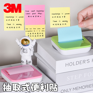 it便签纸本子便条纸N次贴粘性强超粘手帐贴纸文具留言套装 彩色底座post 美国3M报事贴可撕便利贴学生用抽取式