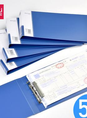 5个得力5353票据文件夹增值税发票夹收据菜单夹财务会计单据支票小号文件夹办公用品文具