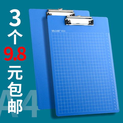 3个加厚浩立信a4板夹批发文件夹