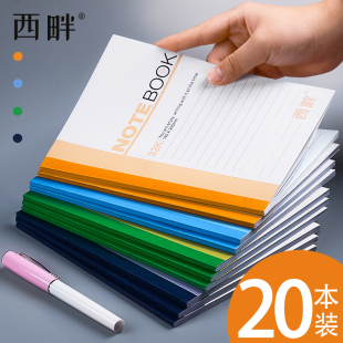 a5笔记本本子b5工作记事本a4大号笔记本软皮软面抄软抄本大学生考研专用加厚中学生练习作业本批发 2022年新款