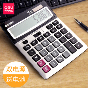 得力计算器办公用计算机办公室用商用语音款 计算器大学生太阳能商务风会计专用大号多功能便携双电源计算器