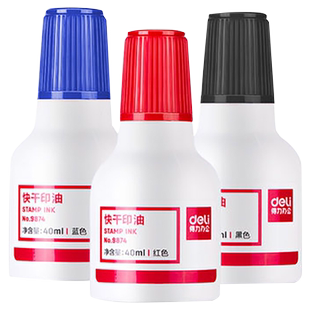 得力9874快干印油蓝色秒干字迹清晰印章加印油快干大容量清洁印泥补充液印章油红色油墨印章发票章刻章盖章油