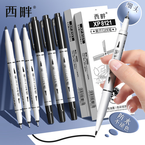 勾线笔美术专用小学生儿童绘画笔