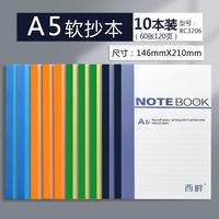 Wholesale of 2022 new a5 notebooks, b5 work notebooks, a4 large notebooks with soft covers and soft surfaces, soft copy books for college students taking the postgraduate entrance examination, thickened practice exercise books for middle school students thumbnail 5