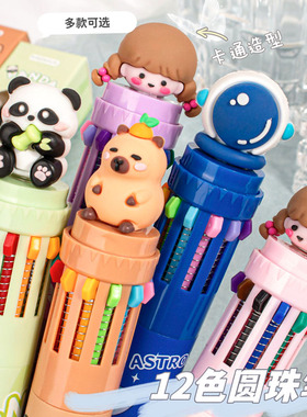 十二色圆珠笔卡通可爱创意颜色笔按压式彩色多功能笔一支多色合一中性笔蓝色红小学生用标记号做笔记专用按动