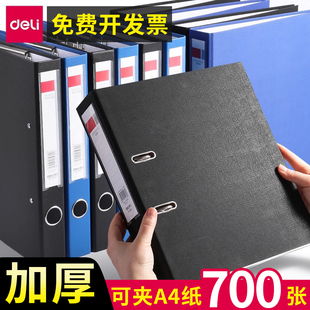 得力快劳夹打孔文件夹活页穿孔快劳夹资料册收纳整理夹A4双孔加厚合同插页快劳活页资料试卷打洞可拆卸夹夹板