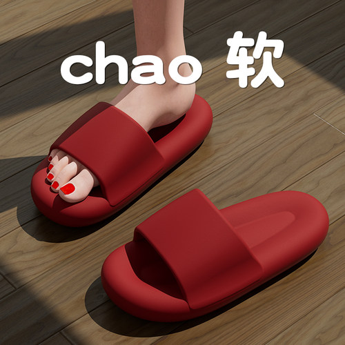 凉拖鞋踩屎感一字拖EVA情侣