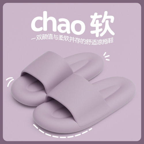 女凉拖鞋简约踩屎感情侣