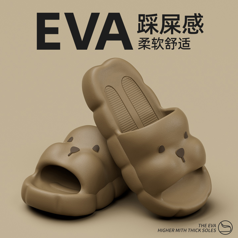 拖鞋女夏季卡通可爱小熊凉拖鞋EVA防滑浴室洗澡软厚底踩屎感宿舍