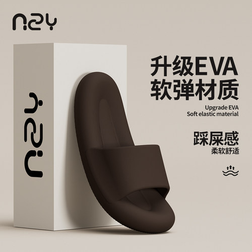 踩屎感简约情侣软底凉拖鞋