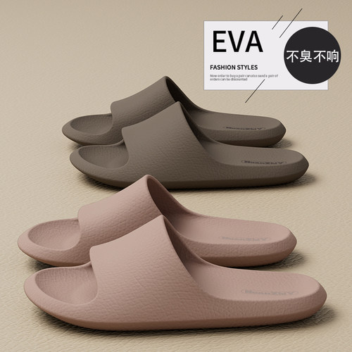 拖鞋不臭不响eva情侣夏季