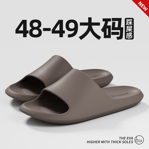 eva一字型拖鞋超大码男士