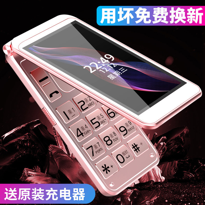 创星v8 4g全网通老人翻盖手机双屏翻盖大字大声音老年手机男女商务