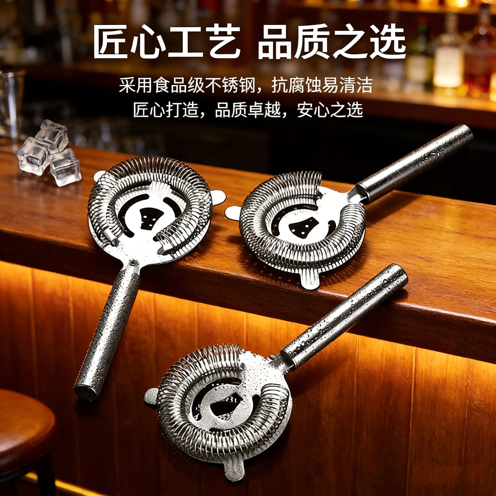 304不锈钢滤冰器冰隔过滤器鸡尾酒隔冰渣滤酒器酒吧专业调酒工具