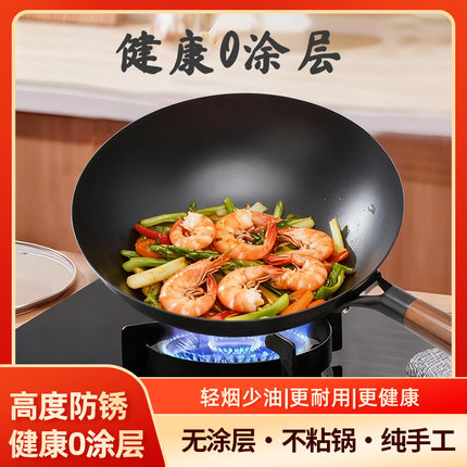 手工氮化家用铁锅家用炒菜纯铁锅无涂层不粘锅不生锈燃气灶用圆底