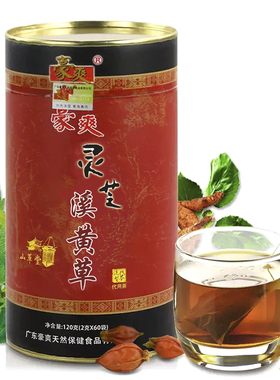 豪爽灵芝溪黄茶 精选广东清远连州溪黄草袋泡茶包 加班熬夜烟酒多