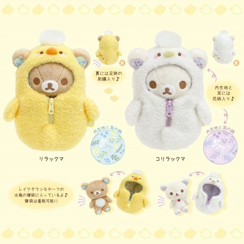 Японский San-X Easy Bear Rilakkuma Yuegu магазин ограниченная водяная птица попугай спальные мешок кукла