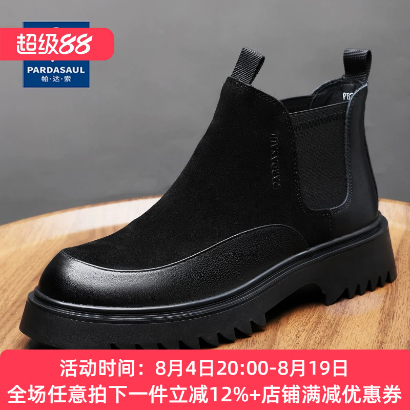 帕达索切尔西靴男英伦短靴韩版潮流时尚高帮鞋磨砂皮马丁靴241210