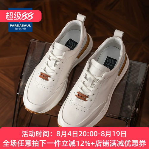 pardasaul帕达索旗舰店中跟