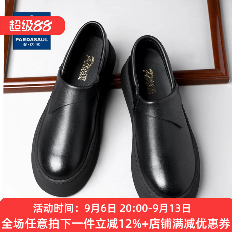 帕达索男鞋真皮新款百搭一脚蹬懒人鞋潮流复古厚底休闲皮鞋250348