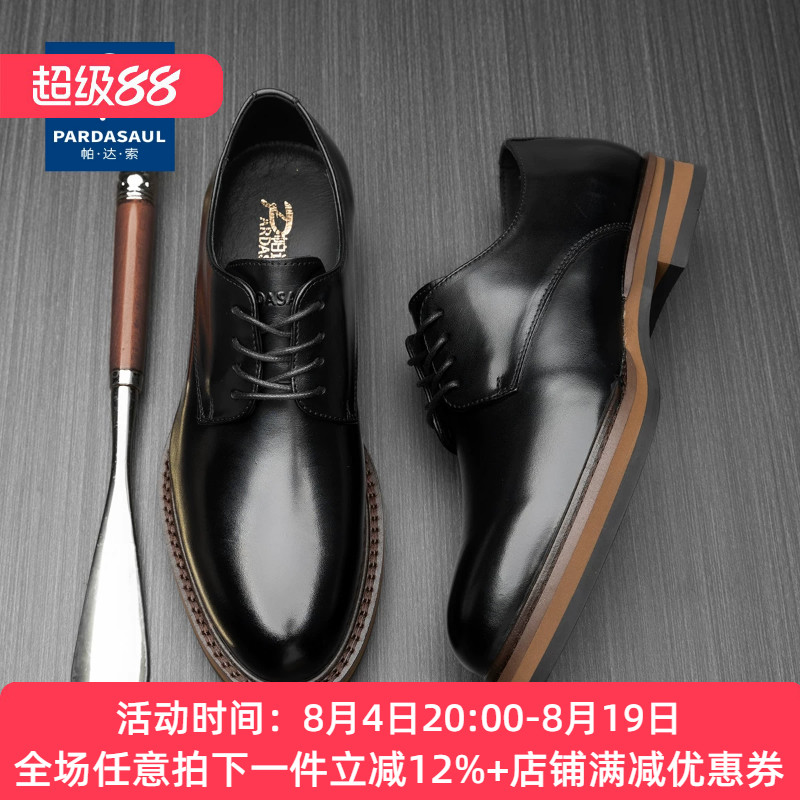帕达索英伦复古手工休闲皮鞋男头层牛皮商务正装厚底德比鞋240621