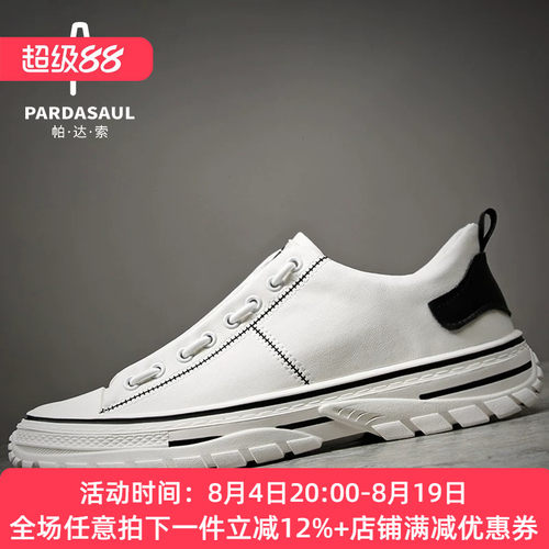 秋季真皮休闲风百搭板鞋