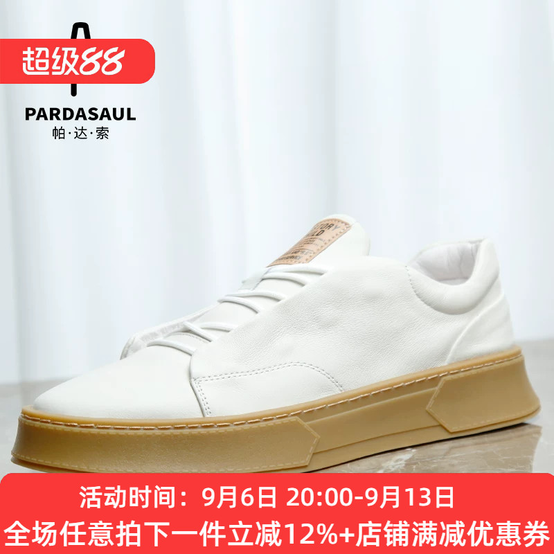 帕达索男鞋真皮小白鞋男白色百搭厚底板鞋中邦鞋休闲皮鞋211013