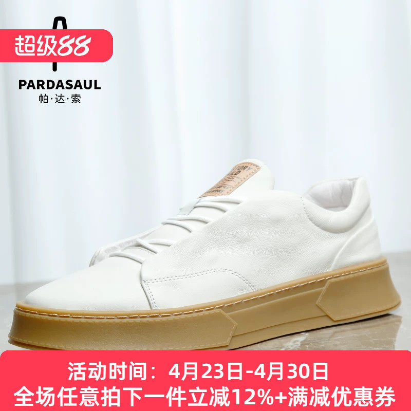 帕达索男鞋真皮小白鞋男白色百搭厚底板鞋中邦鞋休闲皮鞋211013