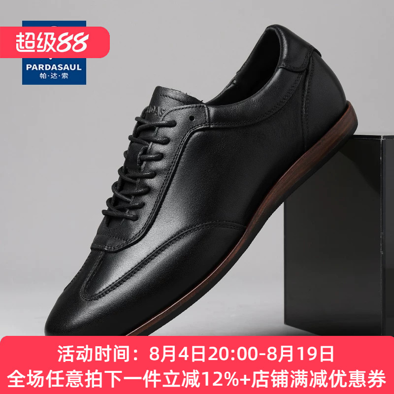 帕达索皮鞋男2025年新款男士休闲鞋真皮复古平底鞋透气板鞋250527