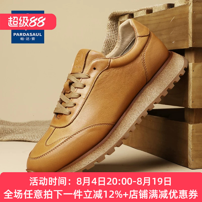 帕达索老爹鞋男2026新款真皮潮鞋运动休闲鞋舒适透气阿甘鞋250333
