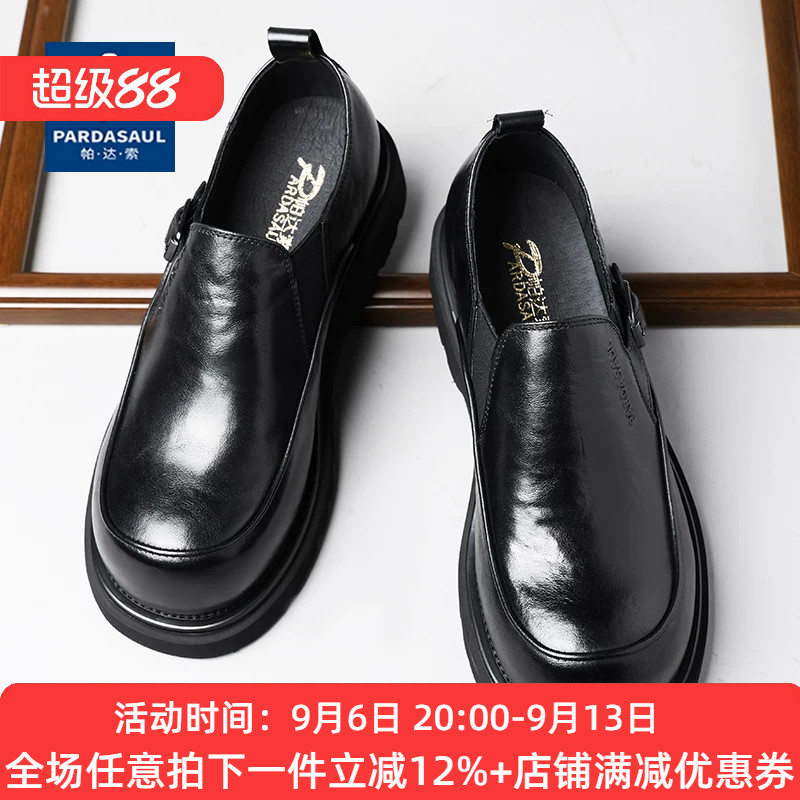帕达索皮鞋男士新款真皮商务鞋英伦潮流百搭休闲厚底乐福鞋250320
