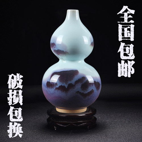 景德镇钧瓷小葫芦自然窑变花瓶