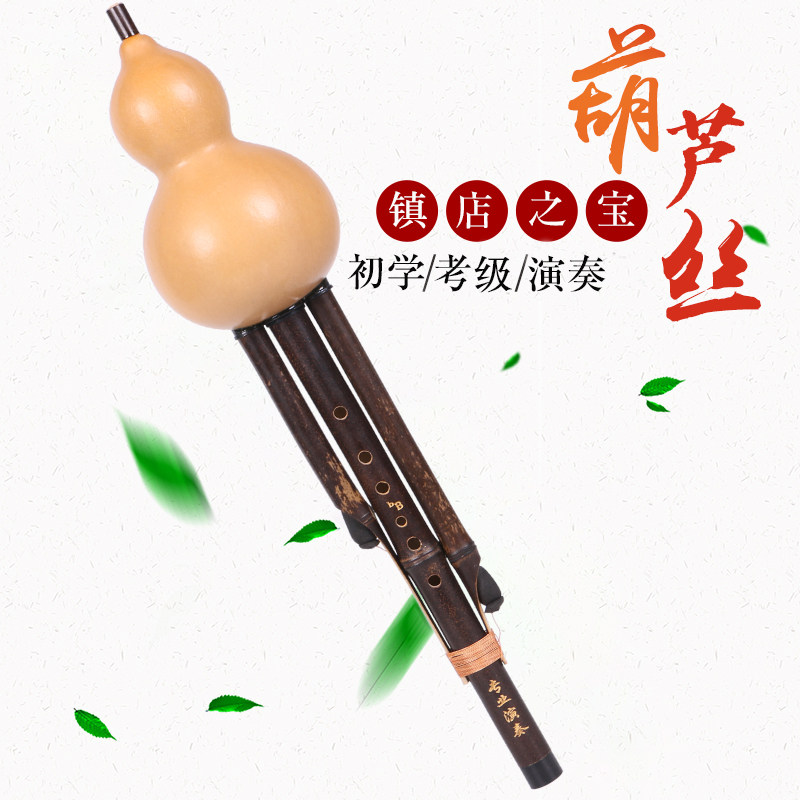 云南葫芦丝c调降b调A/小D/G/F专业演奏乐器录音舞台演出金成乐器