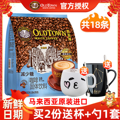 旧街场原装进口减少糖速溶咖啡粉