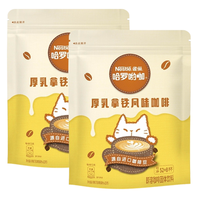 雀巢哈罗哟咖厚乳拿铁风味咖啡