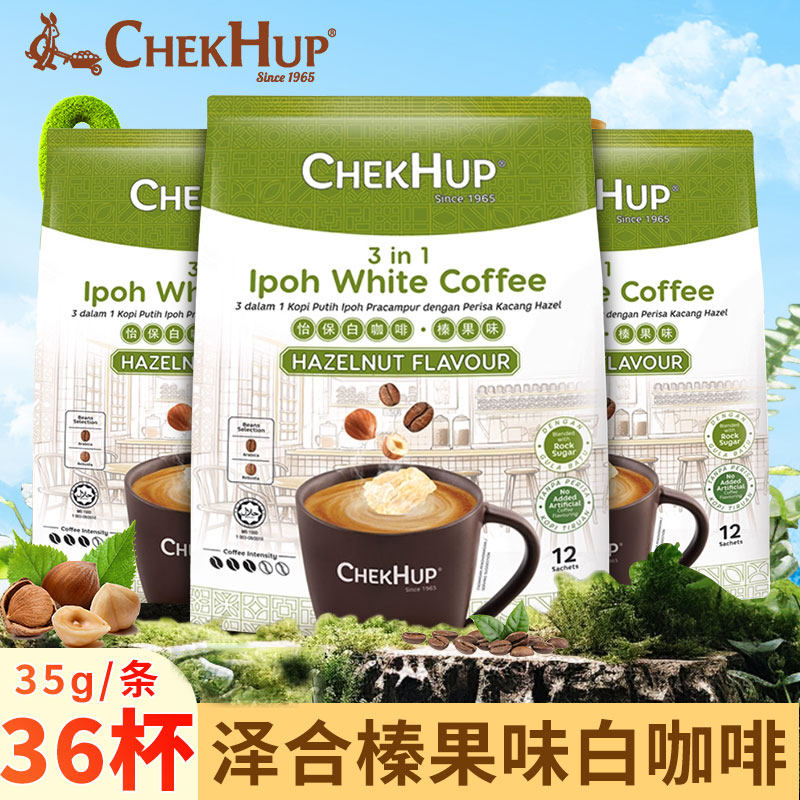 泽合三合一榛果风味白咖啡