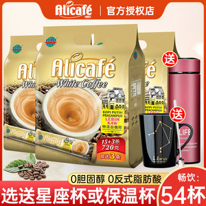 alicafe啡特力马来西亚进口特浓白咖啡三合一速溶咖啡粉提振精神