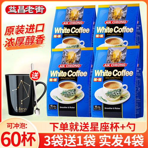 进口益昌速溶白咖啡粉提神冲饮