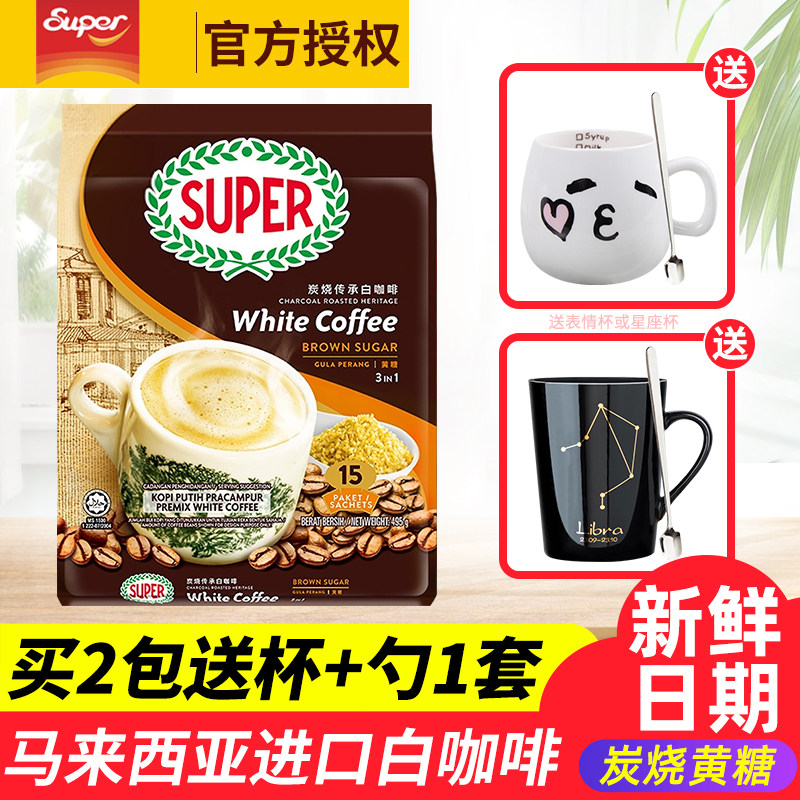 马来西亚 怡保炭烧SUPER/超级牌炭烧黄糖白咖啡粉