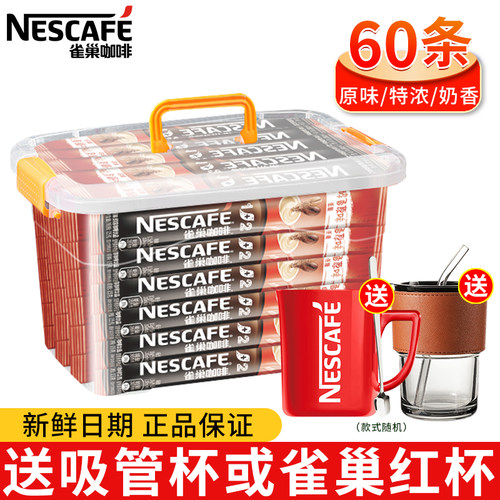 雀巢1+2三合一速溶咖啡粉原味