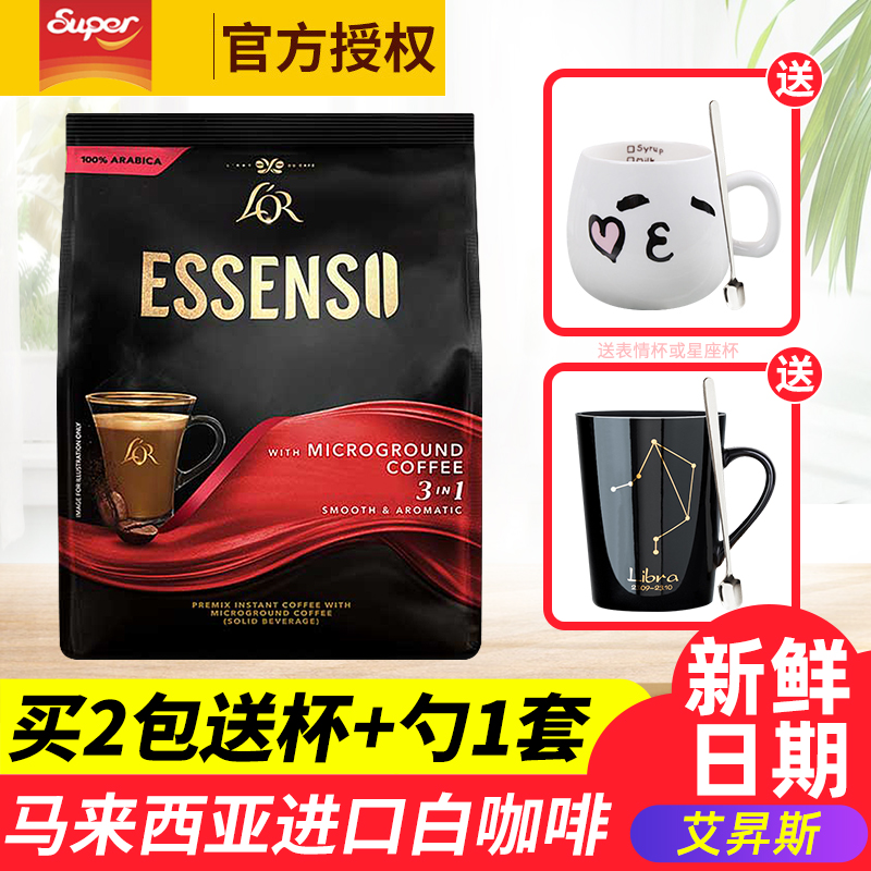 超级牌进口艾昇微磨速溶咖啡粉