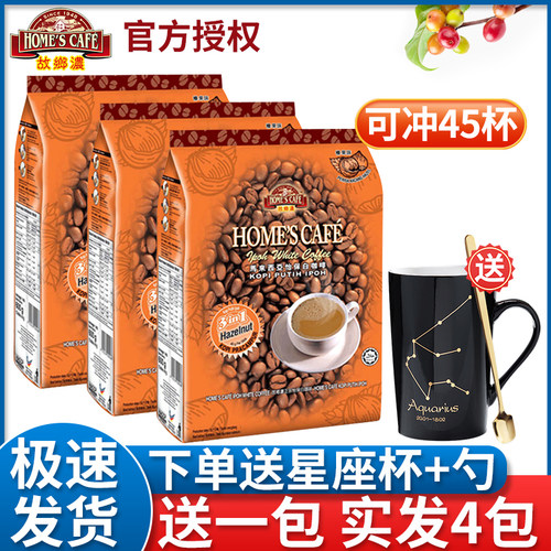 马来西亚进口故乡浓速溶咖啡