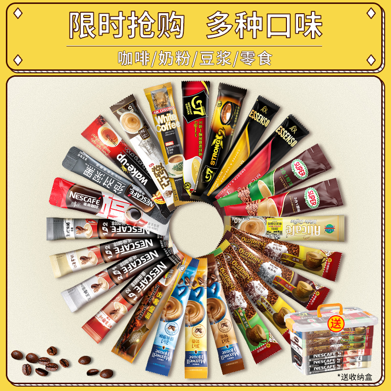 特惠价小条咖啡奶粉豆浆零食