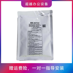夏普 2658 3158 3558 S261 S262 S312 2851 3151 3551载体 铁粉