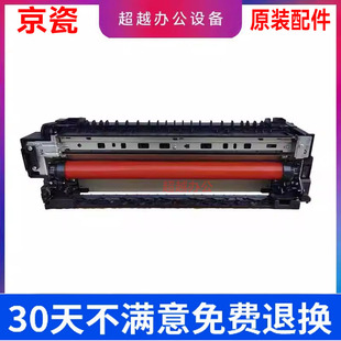 京瓷2552ci 3252 2553ci 3253ci 4002 5002 6002 定影器 加热组件