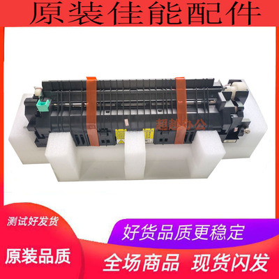 佳能IR2625定影器加热组件